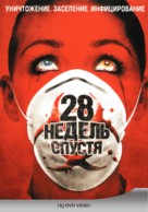 28 Weeks Later - Russian DVD movie cover (xs thumbnail)