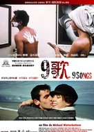 9 Songs - Taiwanese poster (xs thumbnail)