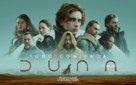 Dune - Argentinian Movie Poster (xs thumbnail)