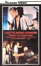 Ferry to Hong Kong - Finnish VHS movie cover (xs thumbnail)