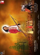 The Rising - Indian poster (xs thumbnail)