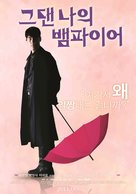 You Are My Vampire - South Korean Movie Poster (xs thumbnail)