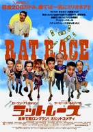 Rat Race - Japanese Movie Poster (xs thumbnail)