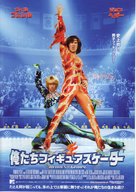 Blades of Glory - Japanese Movie Poster (xs thumbnail)