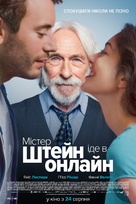 Un profil pour deux - Ukrainian Movie Poster (xs thumbnail)