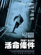 &Agrave; bout portant - Taiwanese Movie Poster (xs thumbnail)