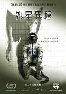 Sputnik - Chinese Movie Poster (xs thumbnail)