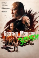 The Manson Brothers Midnight Zombie Massacre - Russian Movie Poster (xs thumbnail)