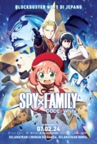 Gekijoban Spy x Family Code: White - Indonesian Movie Poster (xs thumbnail)