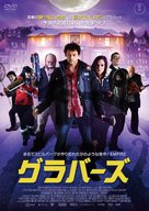 Grabbers - Japanese Movie Cover (xs thumbnail)