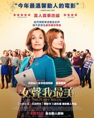 Military Wives - Taiwanese Movie Poster (xs thumbnail)