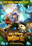 Yugo &amp; Lala 4 - South Korean Movie Poster (xs thumbnail)