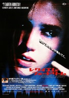 Requiem for a Dream - Japanese Movie Poster (xs thumbnail)