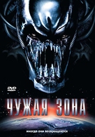 The Salena Incident - Russian DVD movie cover (xs thumbnail)