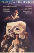 Caccia alla vedova - Soviet Movie Poster (xs thumbnail)