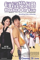Mui dong bin wan si - Singaporean Movie Poster (xs thumbnail)
