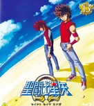 &quot;Seinto Seiya: Omega&quot; - Japanese Blu-Ray movie cover (xs thumbnail)