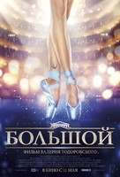 Bolshoy - Russian Movie Poster (xs thumbnail)