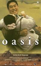Oasis - Italian Movie Poster (xs thumbnail)