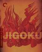 Jigoku - Movie Cover (xs thumbnail)
