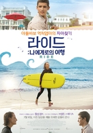 Ride - South Korean Movie Poster (xs thumbnail)