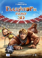 Gladiatori di Roma - Ukrainian Movie Poster (xs thumbnail)