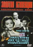 Suddenly - Russian Movie Cover (xs thumbnail)