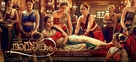 Mamangam - Indian Movie Poster (xs thumbnail)