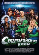 Superhero Movie - Russian Movie Poster (xs thumbnail)