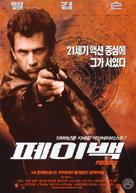 Payback - South Korean Movie Poster (xs thumbnail)