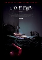Aterrados - South Korean Movie Poster (xs thumbnail)