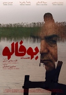 Buffalo - Iranian Movie Poster (xs thumbnail)