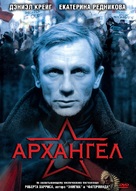 Archangel - Russian Movie Cover (xs thumbnail)