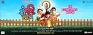 Monkey Baat - Indian Movie Poster (xs thumbnail)