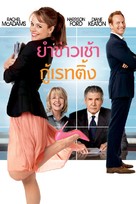 Morning Glory - Thai Video on demand movie cover (xs thumbnail)