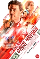 Danger One - South Korean Movie Poster (xs thumbnail)