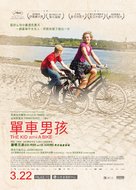 Le gamin au v&eacute;lo - Hong Kong Movie Poster (xs thumbnail)