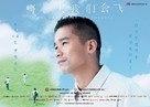 She Remembers, He Forgets - Chinese Movie Poster (xs thumbnail)