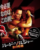 6 Bullets - Japanese Movie Poster (xs thumbnail)