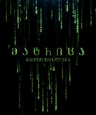 The Matrix Resurrections - Georgian Video on demand movie cover (xs thumbnail)
