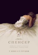 Spencer - Ukrainian Movie Poster (xs thumbnail)