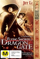 Long men fei jia - New Zealand DVD movie cover (xs thumbnail)