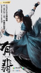 &quot;Legend of Fei&quot; - Chinese Movie Poster (xs thumbnail)