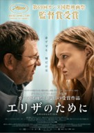 Bacalaureat - Japanese Movie Poster (xs thumbnail)