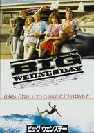 Big Wednesday - South Korean Movie Poster (xs thumbnail)