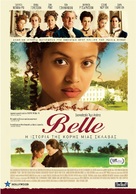 Belle - Greek Movie Poster (xs thumbnail)