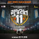 Gujarat 11 - Indian Movie Poster (xs thumbnail)