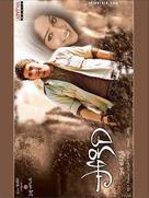 Pokiri - Indian Movie Poster (xs thumbnail)