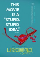 Le redoutable - South Korean Movie Poster (xs thumbnail)