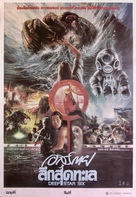 DeepStar Six - Thai Movie Poster (xs thumbnail)